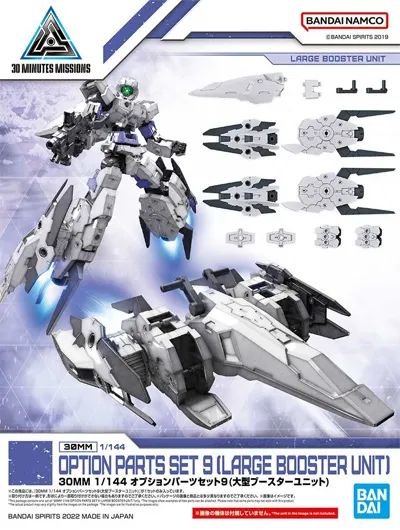 30MM - 30MM 1/144 Option Parts Set 9 (Large Booster Unit) - Model Kit